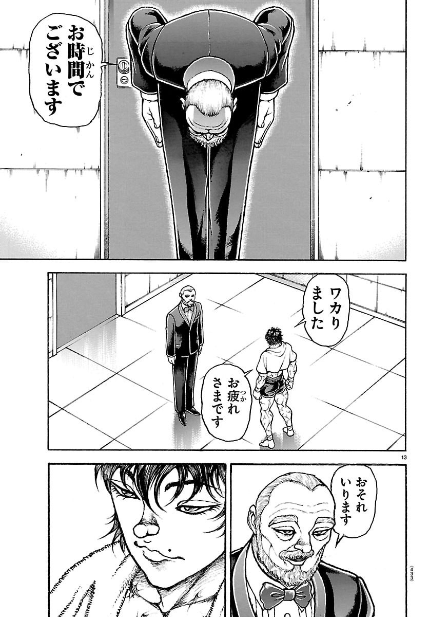 BAKI RAHEN Chap 71 - Pic 13