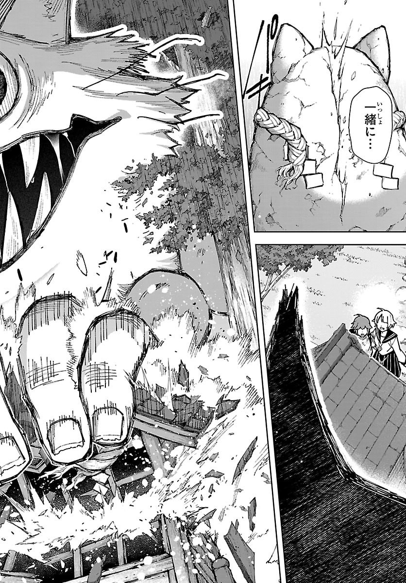 TATARIGATACHI -DOCHAKUSHIN GEIGEKI GAKUEN- Chap 1 - Pic 7