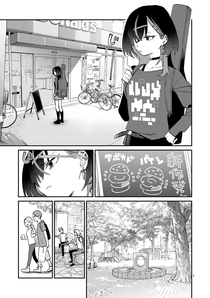 YOIMIYA NAGI GA MANE NI YASHOKU WO TSUKURU WAKE Chap 5 - Pic 1
