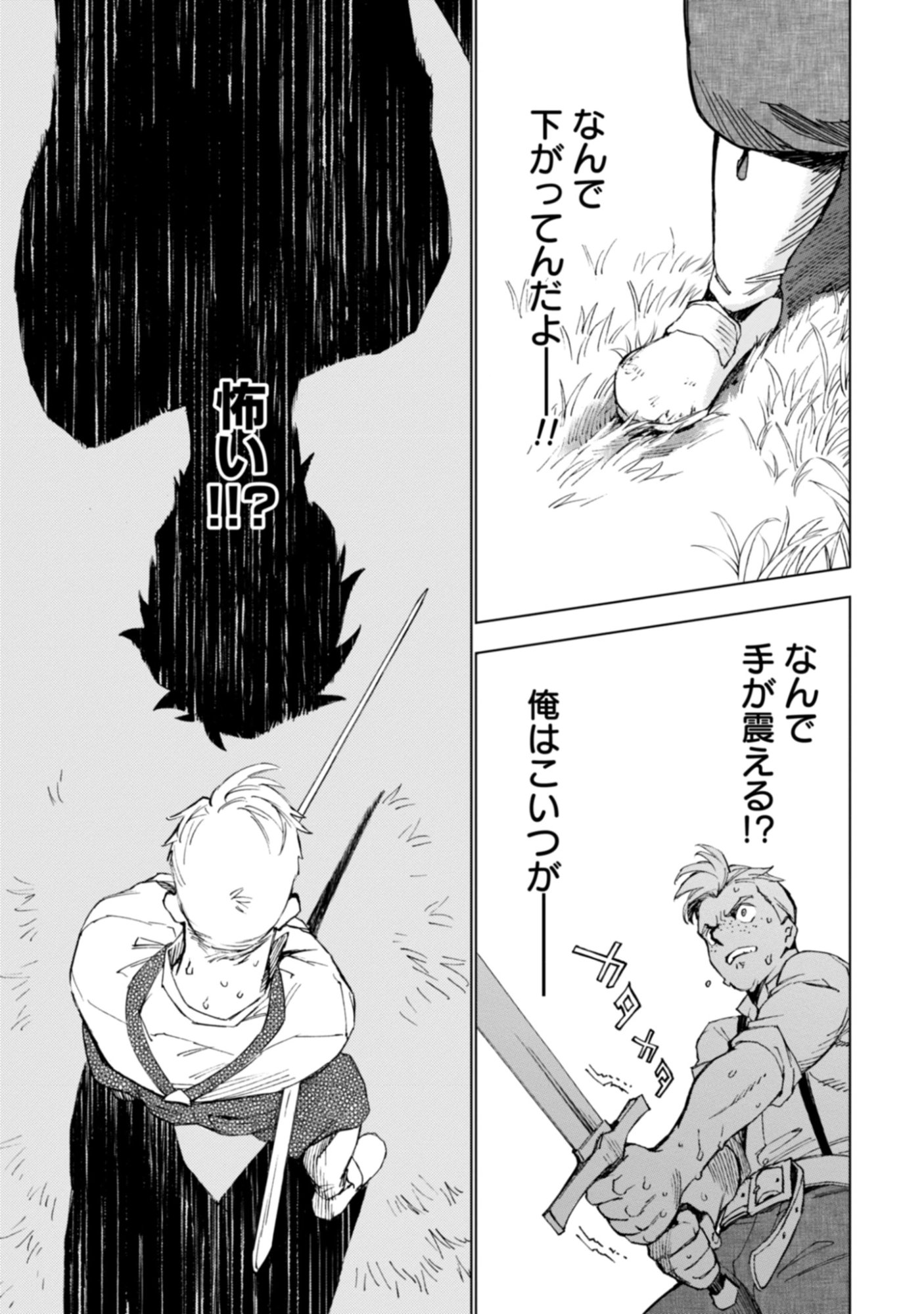 Moto Saikyou Ansatsusha wa Inaka de Hissori Shinpu ni Naru: Daishusse Shita Oshiego-tachi ni Shitawareru Ossan ga Anyaku Suru Hanashi Chap 1 - Pic 37