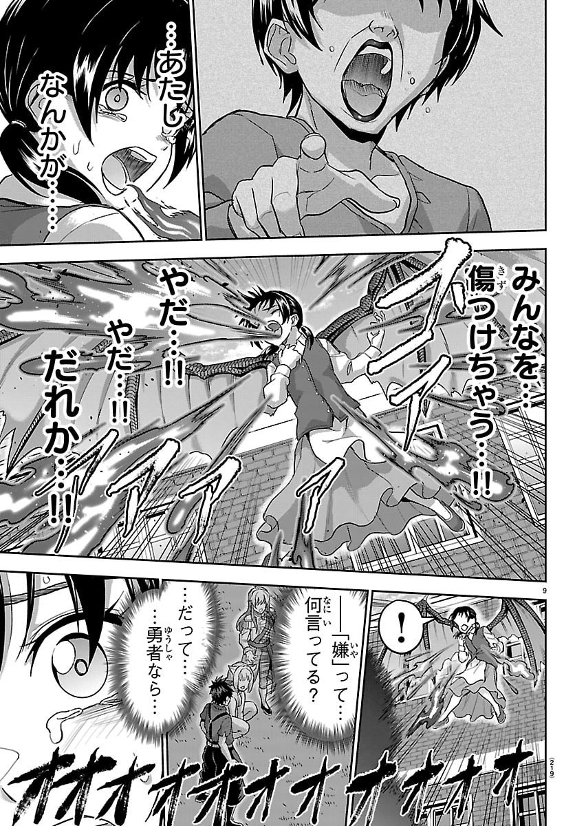 CHERRY YUUSHA TO 