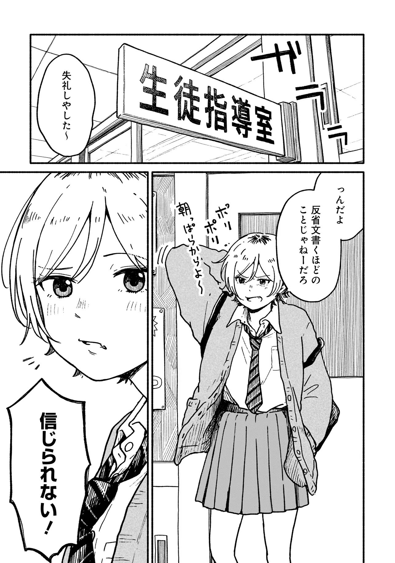 HAPPERS DELIGHT GIRLS Chap 1.1 - Pic 5