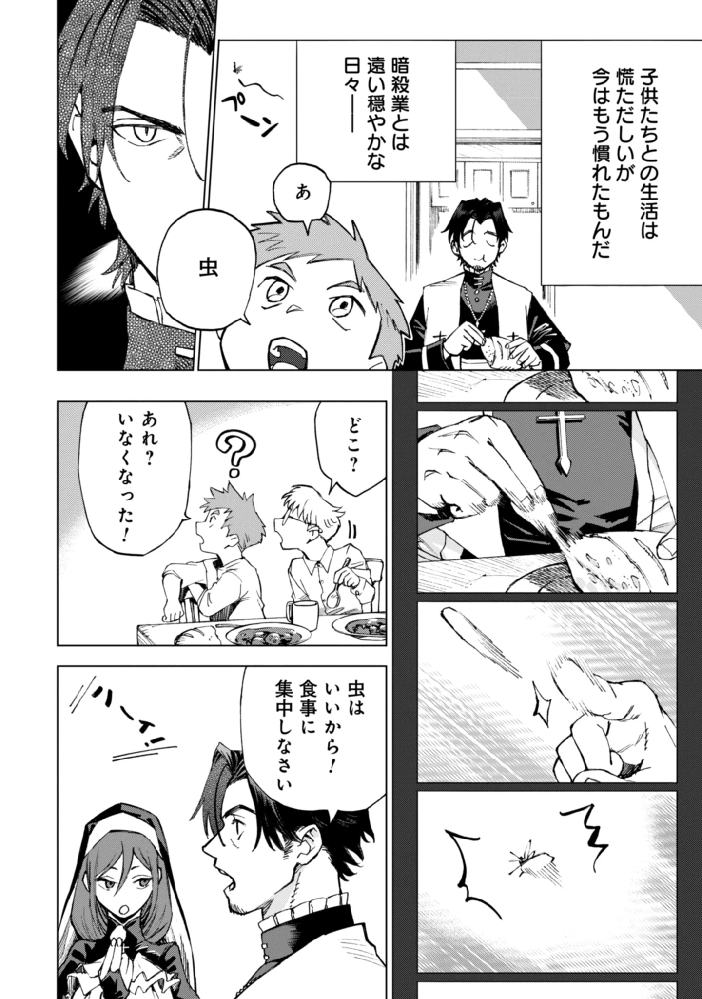 Moto Saikyou Ansatsusha wa Inaka de Hissori Shinpu ni Naru: Daishusse Shita Oshiego-tachi ni Shitawareru Ossan ga Anyaku Suru Hanashi Chap 1 - Pic 20