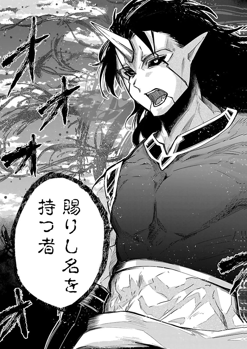 FIVE YEARS AFTER THE DUNGEONS APPEARED, I DARE TO CHALLENGE AT THE AGE OF 15. - RAW Chap 28 - Pic 17