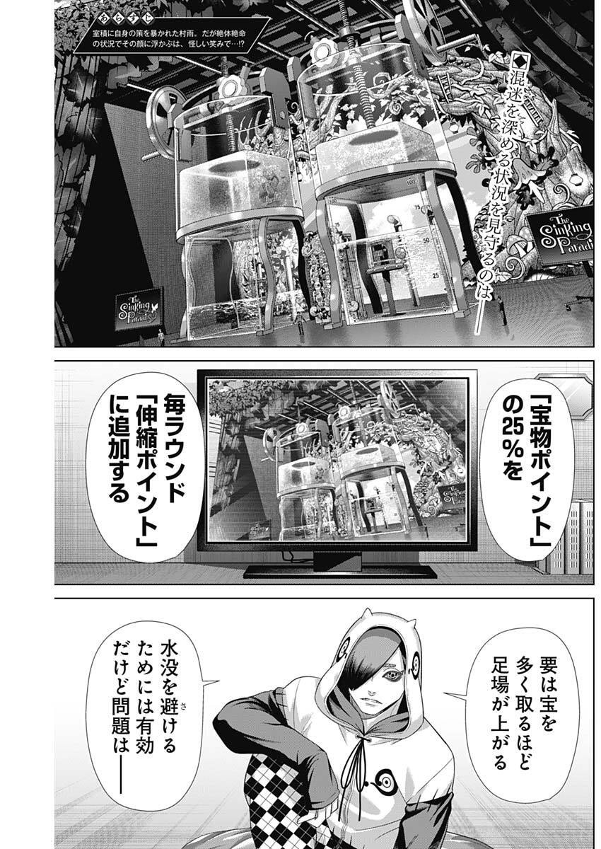 JUNKET BANK - RAW Chap 227 - Pic 3