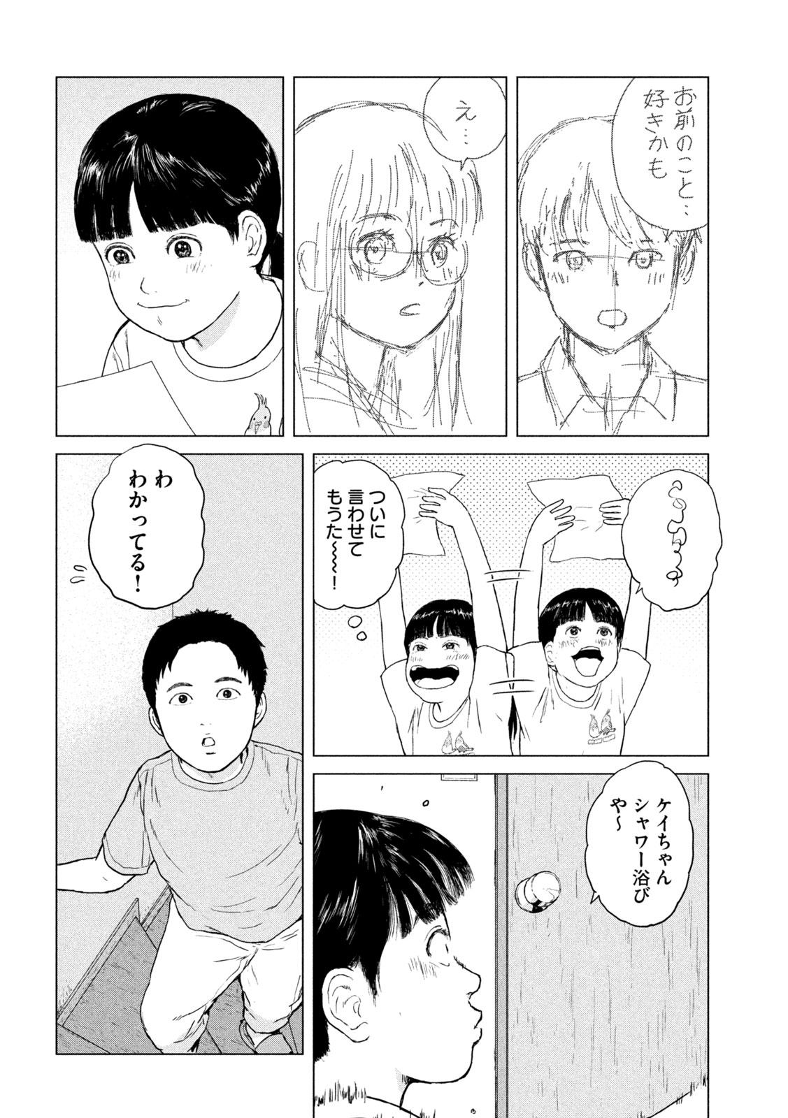 SEKITOU ELEGY 2024 Chap 1 - Pic 30