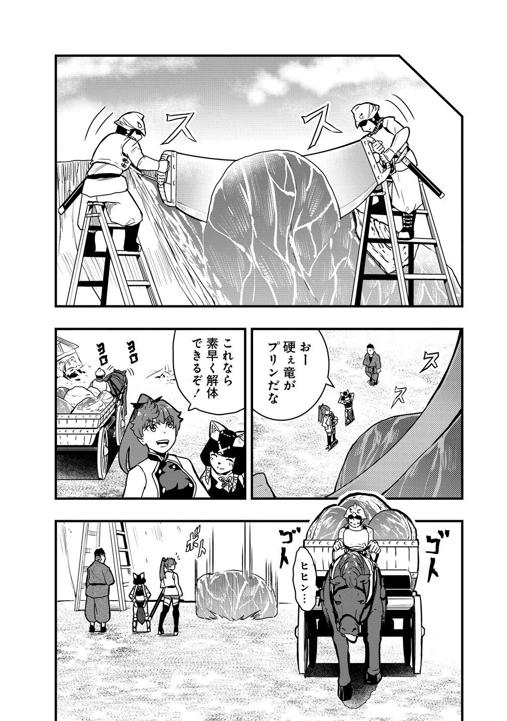 TOGISHI NO OSSAN, ISEKAI WO KAGAYAKASU Chap 8 - Pic 17