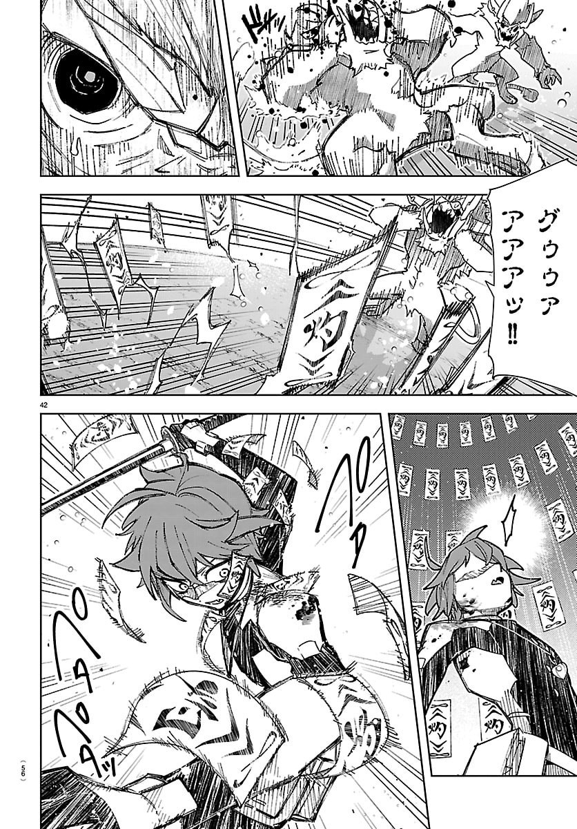 TATARIGATACHI -DOCHAKUSHIN GEIGEKI GAKUEN- Chap 1 - Pic 45