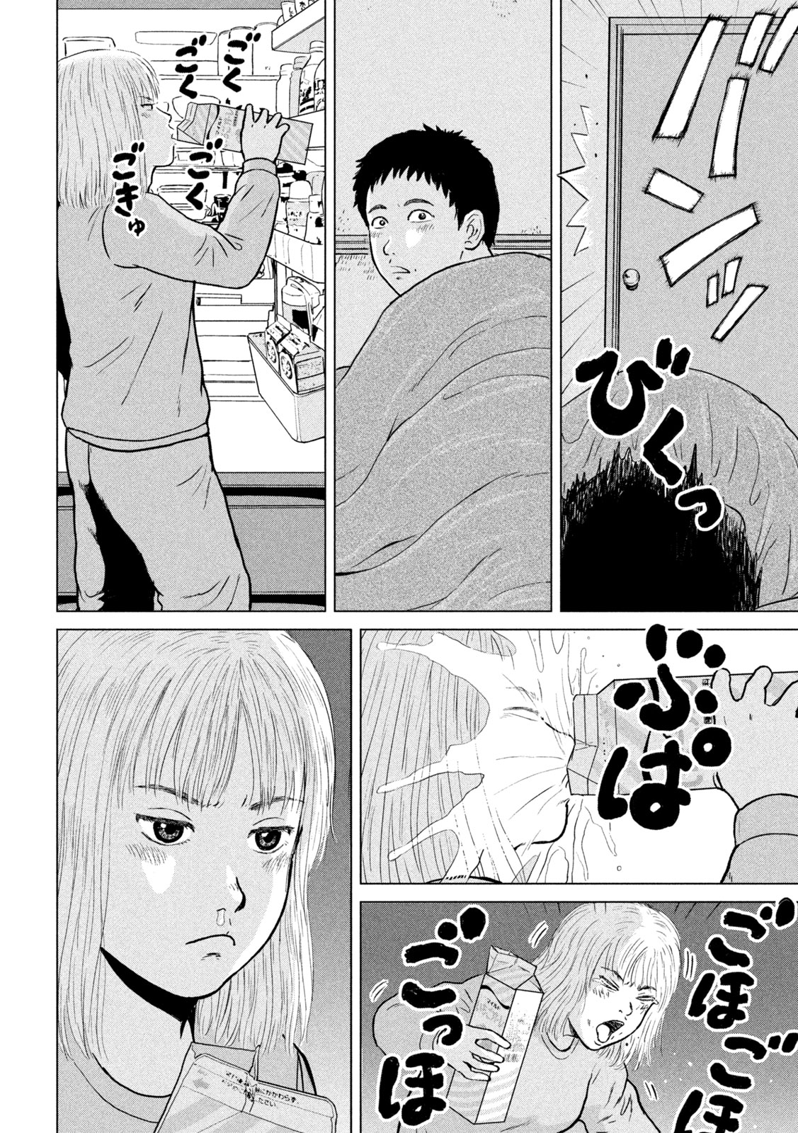 SEKITOU ELEGY 2024 Chap 0 - Pic 28