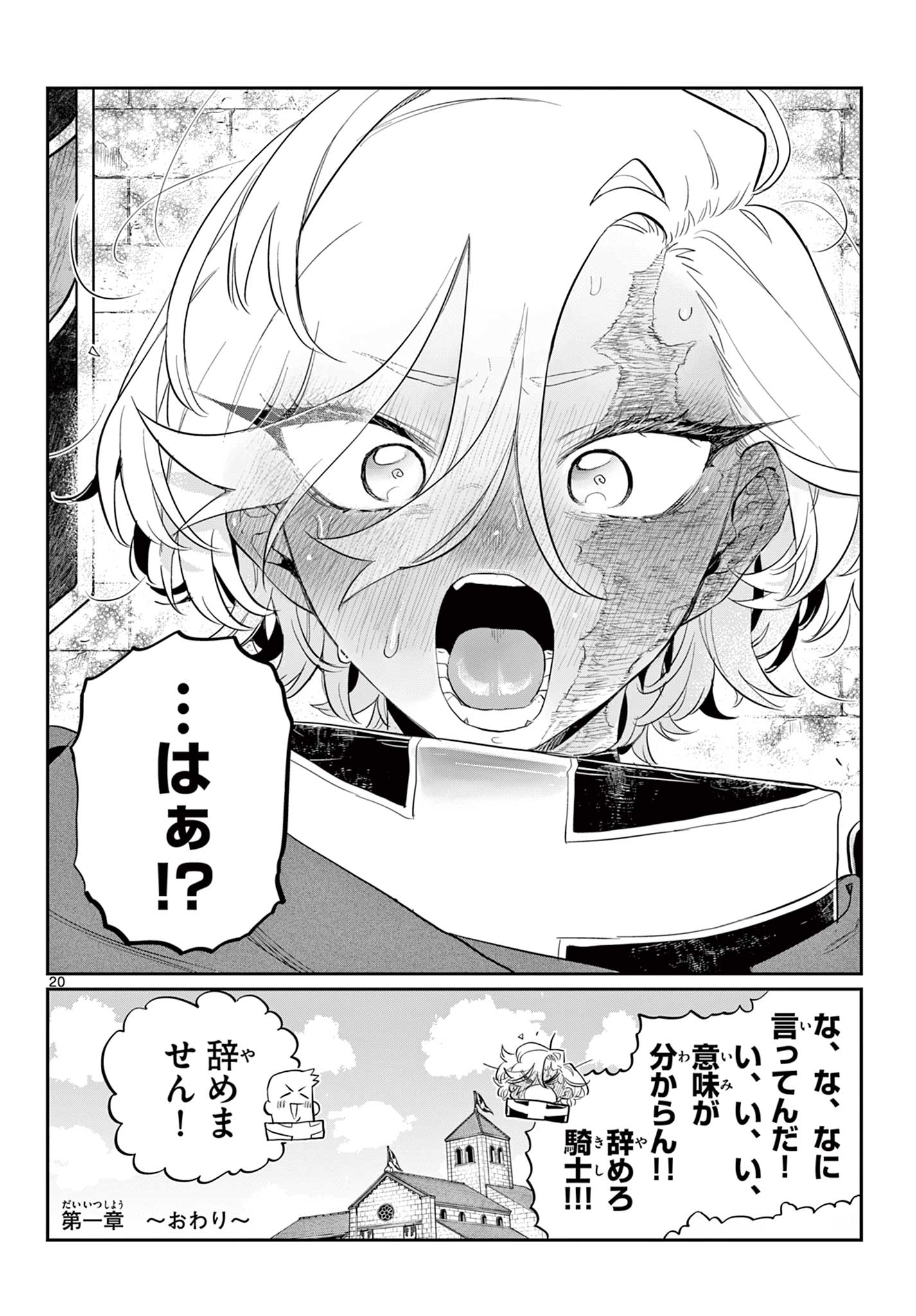 DAI 107 MAJUU SENSEN NO KISHIDAN: FUTOSHI ODYSSEY Chap 0 - Pic 21