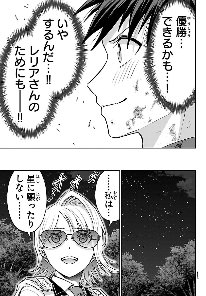CHERRY YUUSHA TO 
