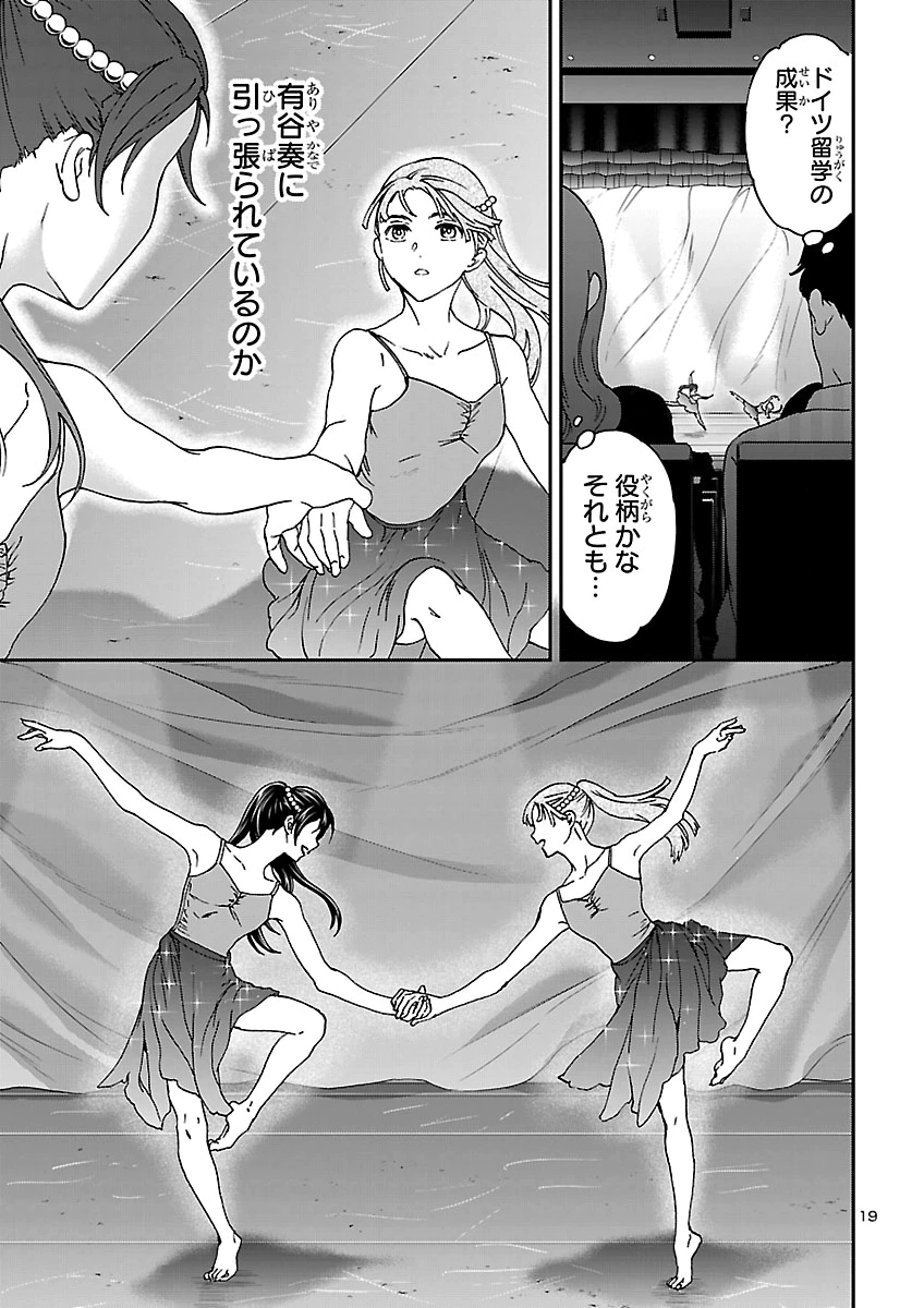 KENRANTARU GRANDE SCÈNE - RAW Chap 159 - Pic 19