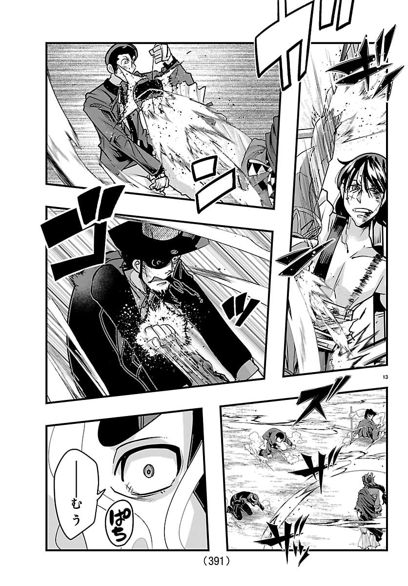 LUPIN SANSEI: NEIGHBOR WORLD PRINCESS Chap 218 - Pic 13