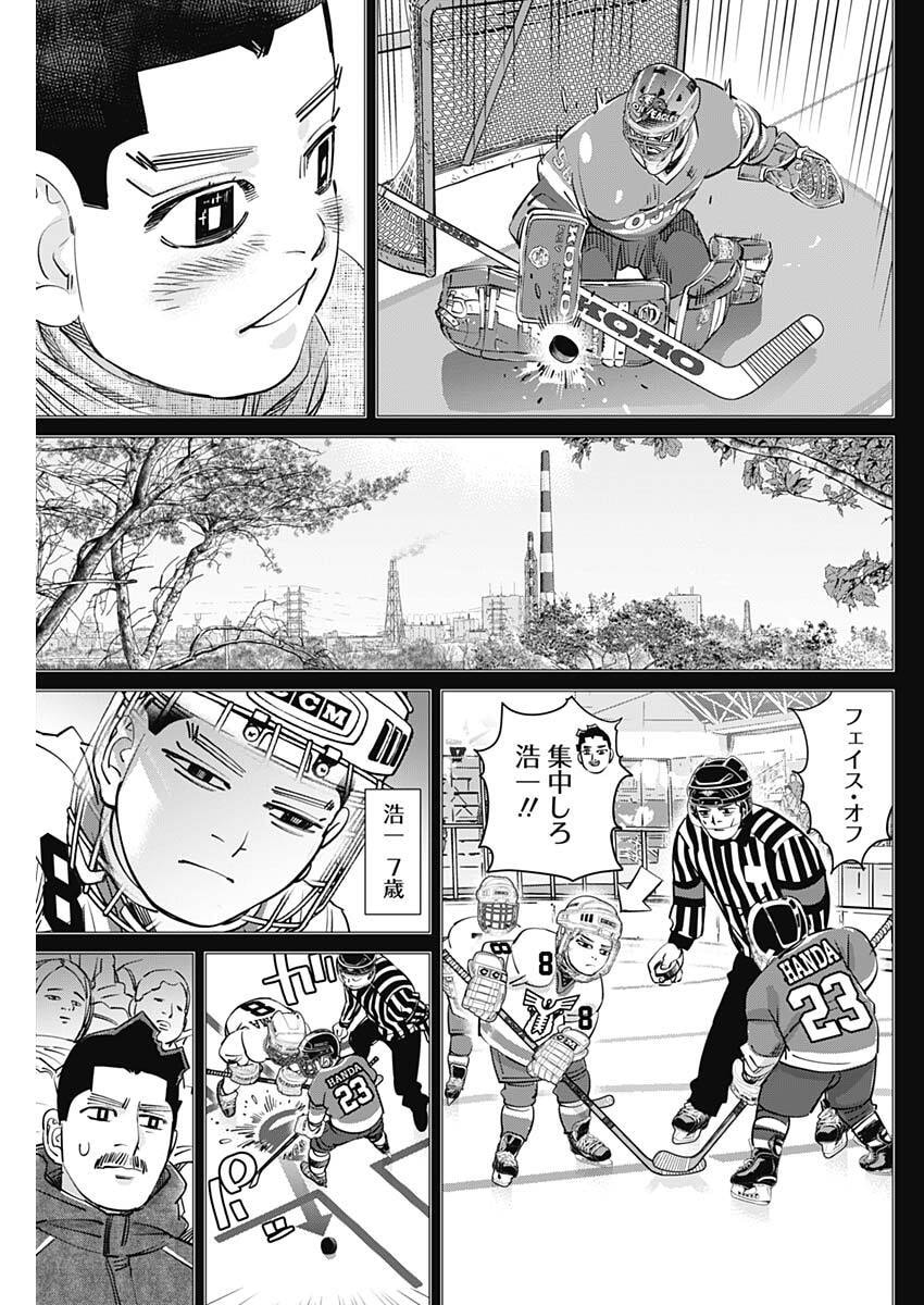 DOGS RED Chap 78 - Pic 5