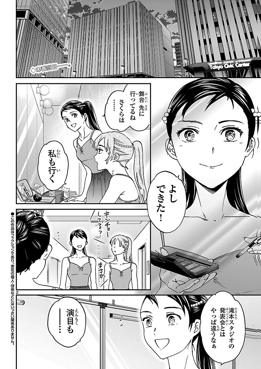 KENRANTARU GRANDE SCÈNE - RAW Chap 159 - Pic 2