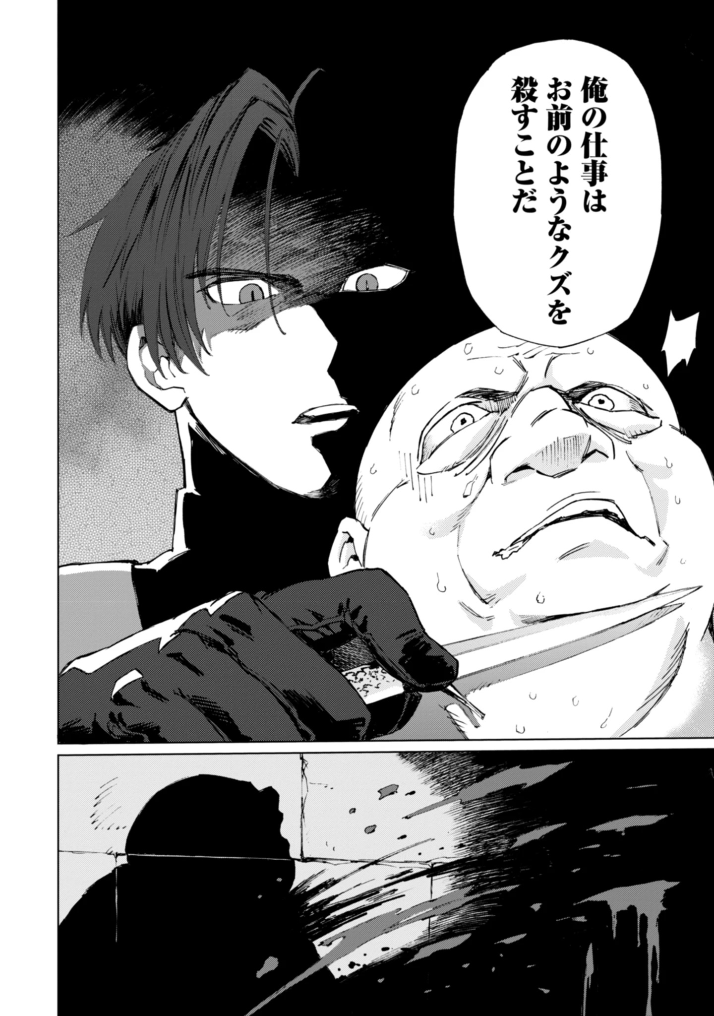 Moto Saikyou Ansatsusha wa Inaka de Hissori Shinpu ni Naru: Daishusse Shita Oshiego-tachi ni Shitawareru Ossan ga Anyaku Suru Hanashi Chap 1 - Pic 6
