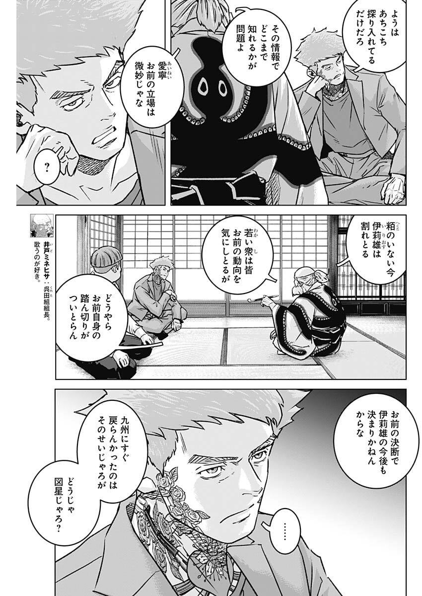 ILLIOS Chap 144 - Pic 3