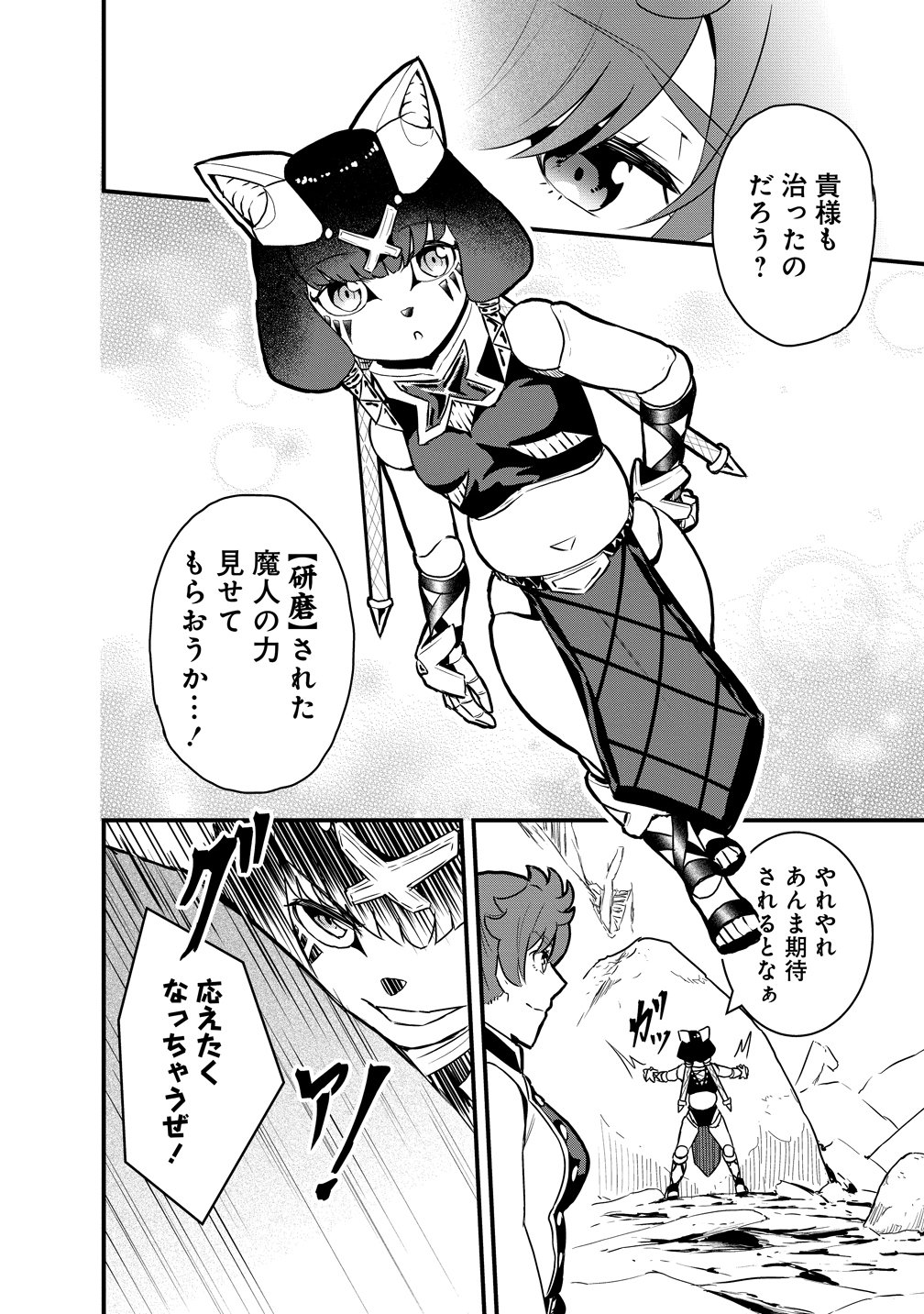 TOGISHI NO OSSAN, ISEKAI WO KAGAYAKASU Chap 8 - Pic 4