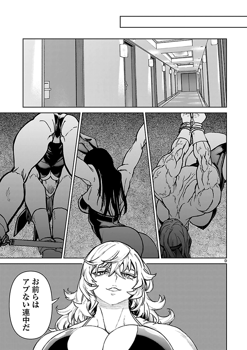 SUCCUBUS & HITMAN - RAW Chap 66 - Pic 9