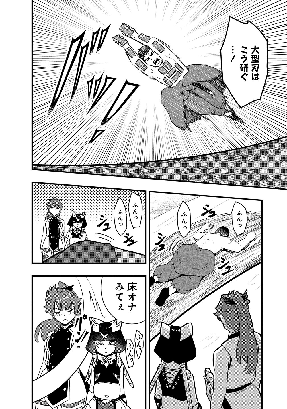 TOGISHI NO OSSAN, ISEKAI WO KAGAYAKASU Chap 8 - Pic 16