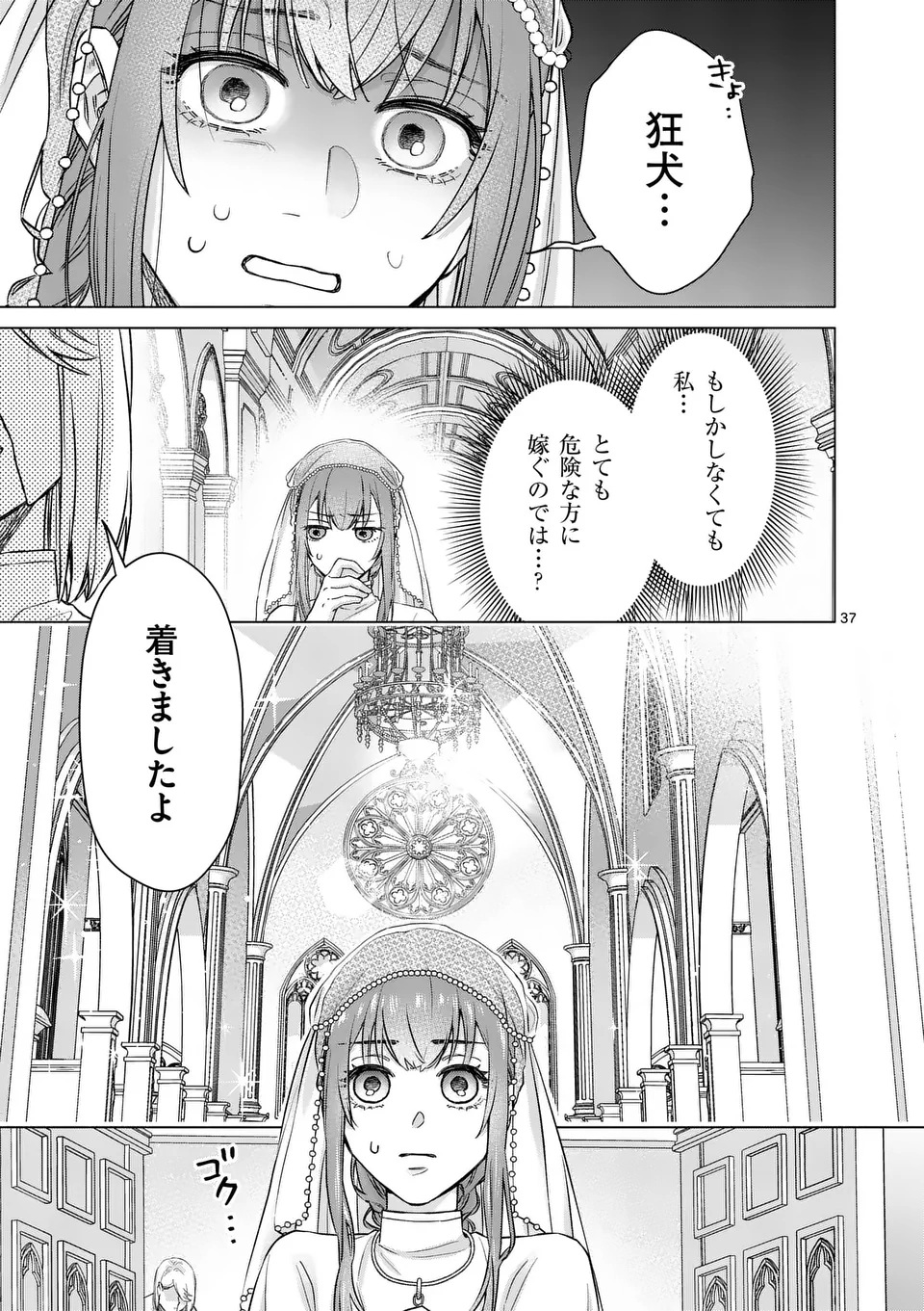 MIBUN GA GYAKUTEN ITASHIMASHITE Chap 1 - Pic 37