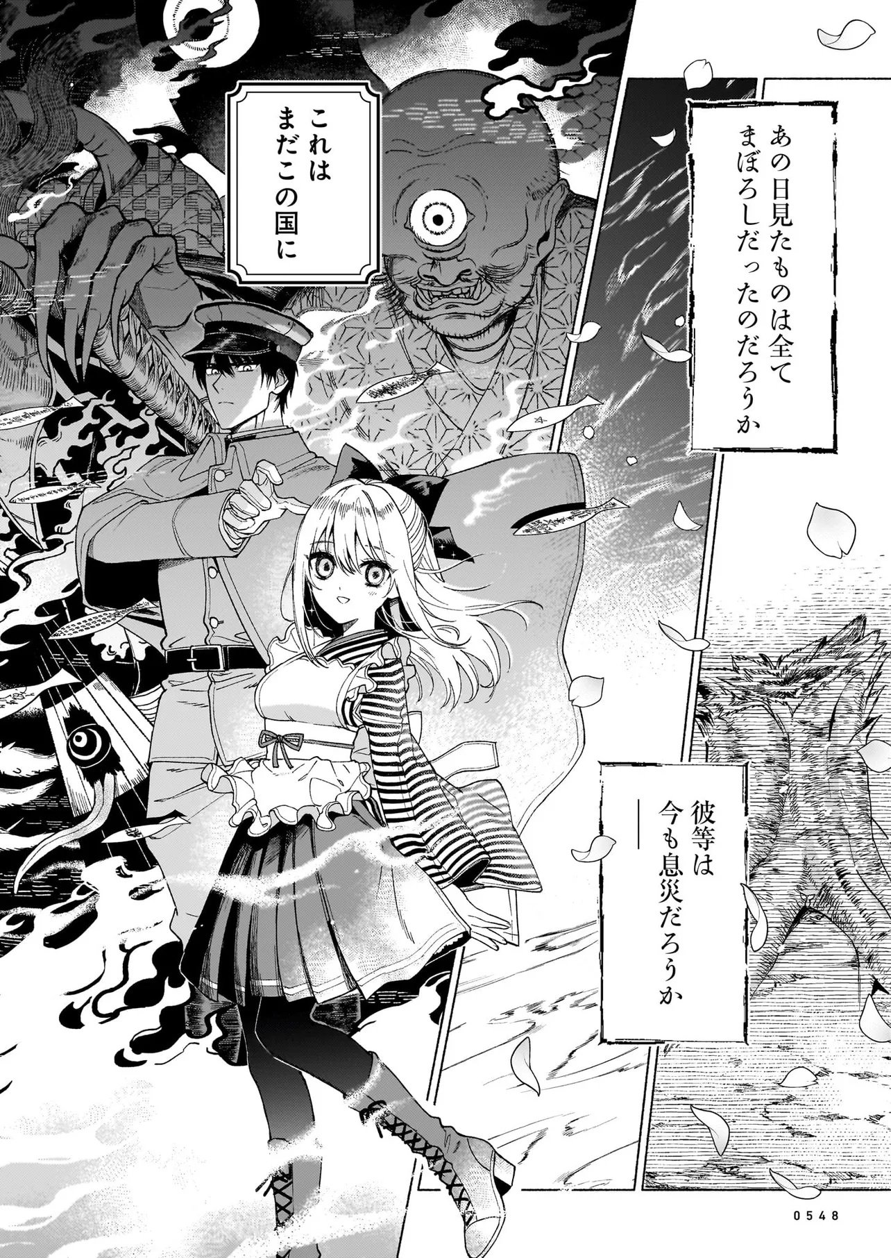 KAII JIKENTCHOU HYUUDORO Chap 0 - Pic 14