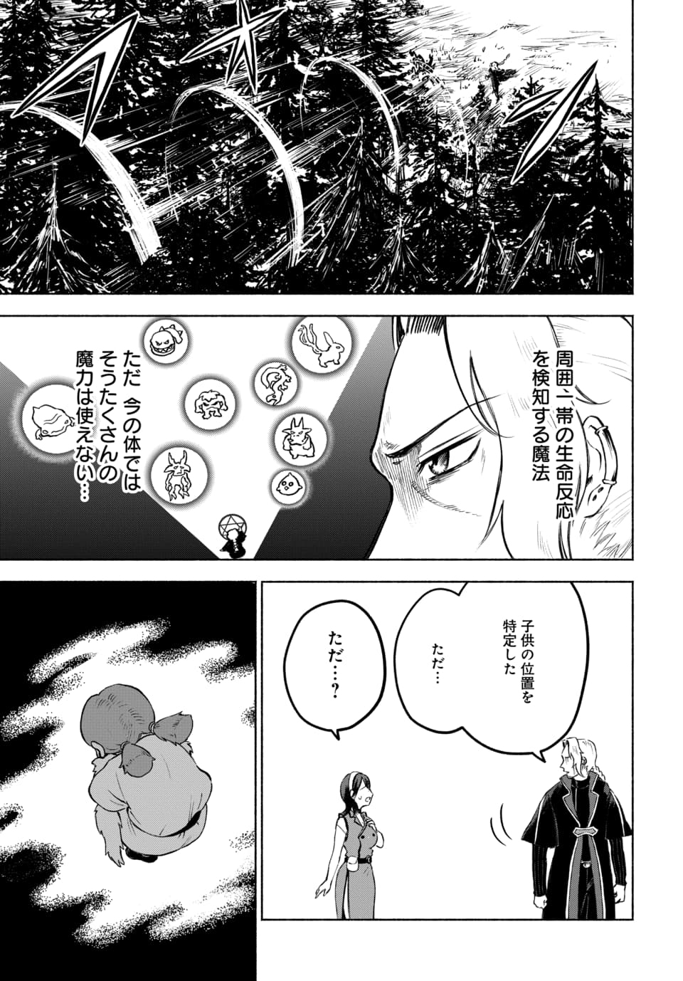 DAIMADOUSHI WA INAKA DE NONBIRI JINSEI WO OUKA SURU Chap 1 - Pic 37