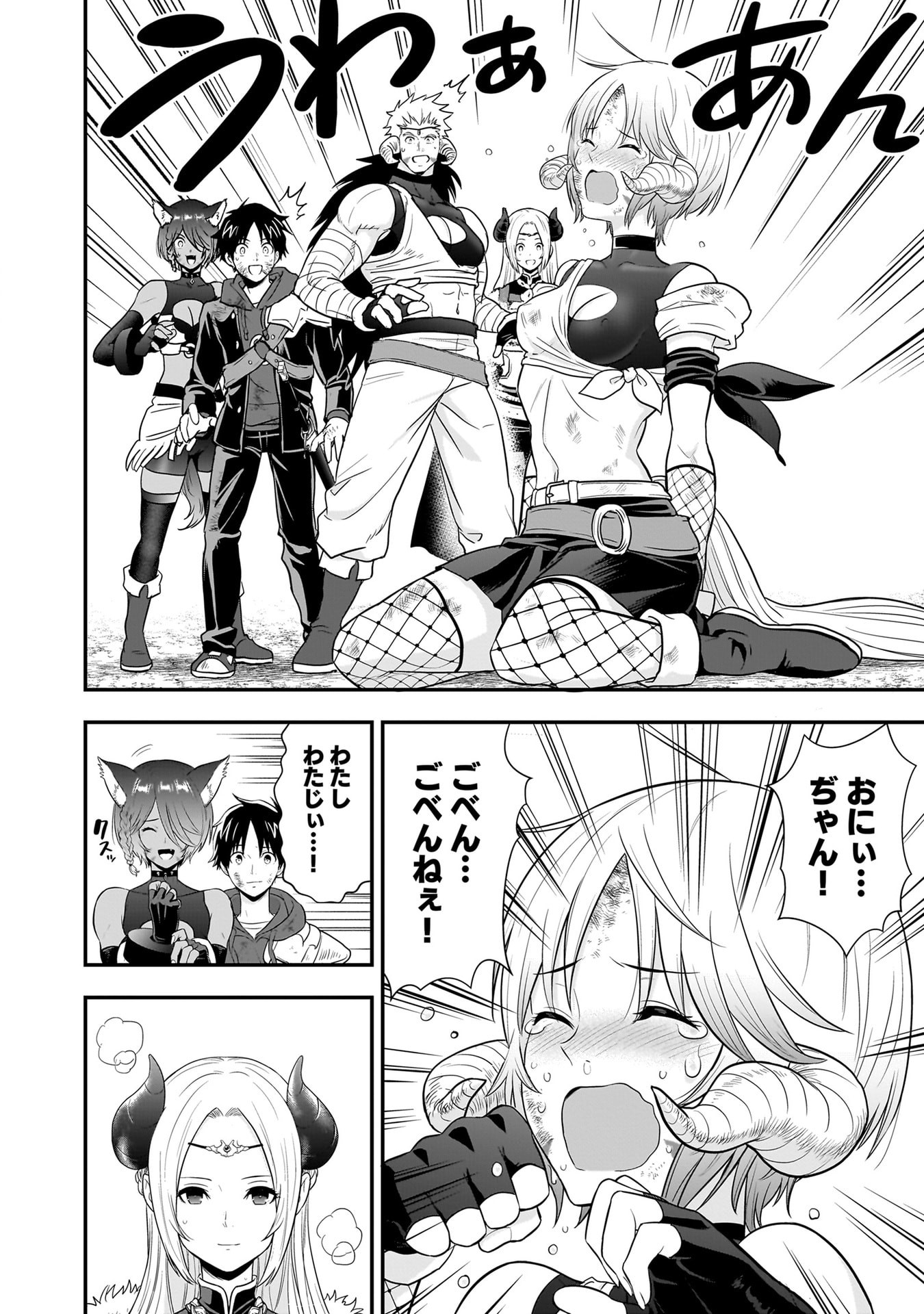 ISEKAI CLASS SHOUKAN SARETARA R1○ NO SKILL WO KAKUTOKU SHITA NO DE,○RITAI HOUDAI SASETEMORAIMASU! Chap 30 - Pic 20