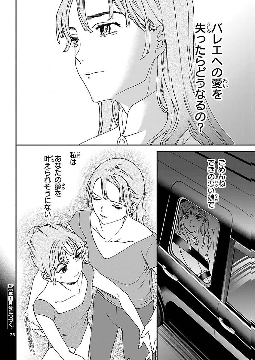 KENRANTARU GRANDE SCÈNE - RAW Chap 159 - Pic 36