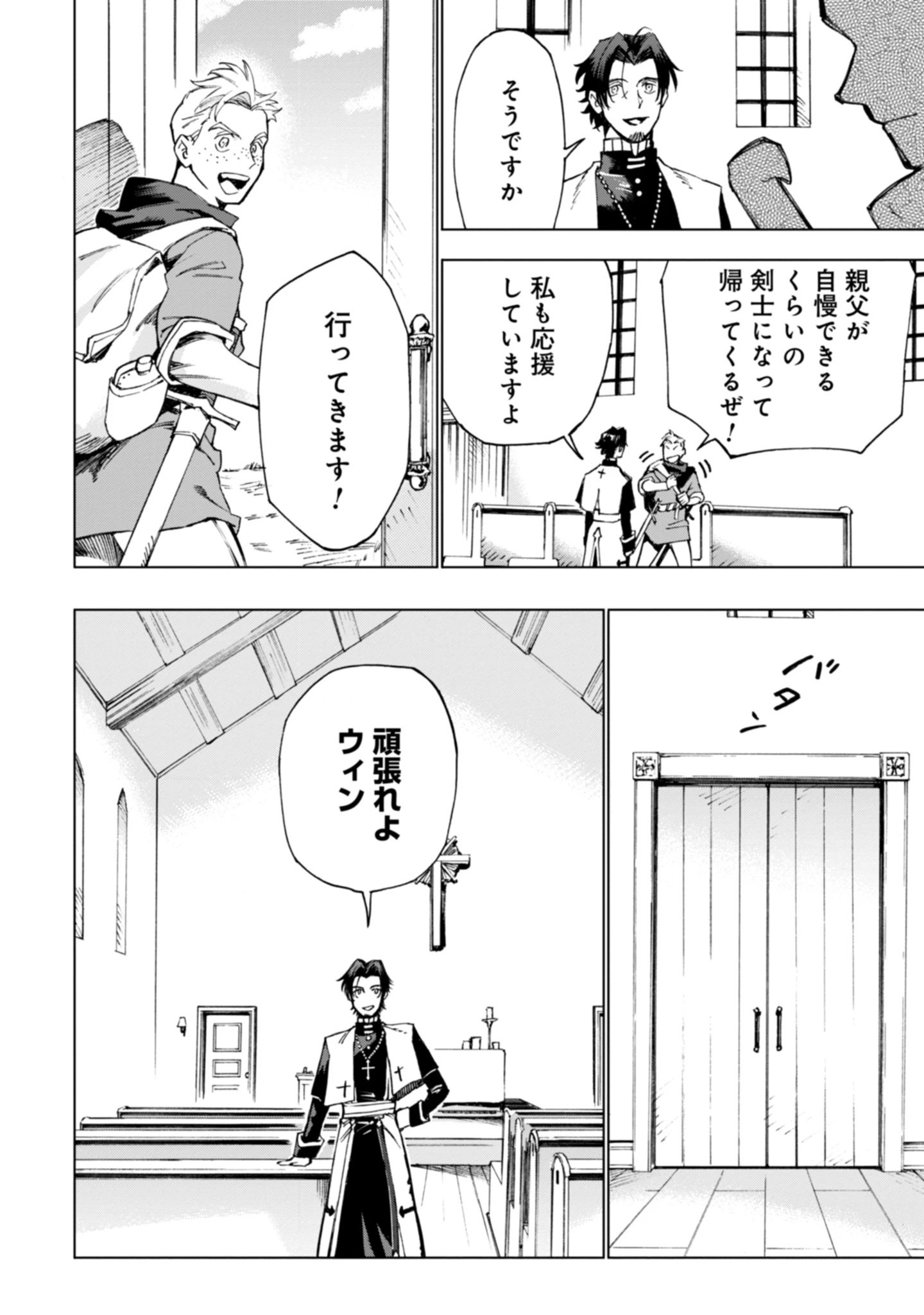 Moto Saikyou Ansatsusha wa Inaka de Hissori Shinpu ni Naru: Daishusse Shita Oshiego-tachi ni Shitawareru Ossan ga Anyaku Suru Hanashi Chap 1 - Pic 56