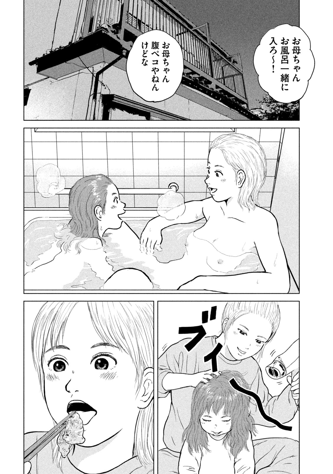 SEKITOU ELEGY 2024 Chap 0 - Pic 22