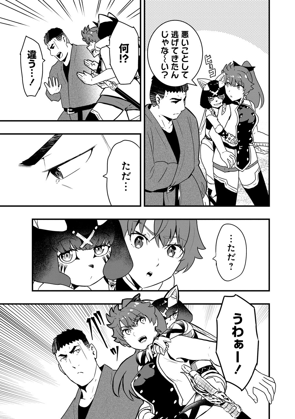 TOGISHI NO OSSAN, ISEKAI WO KAGAYAKASU Chap 8 - Pic 21