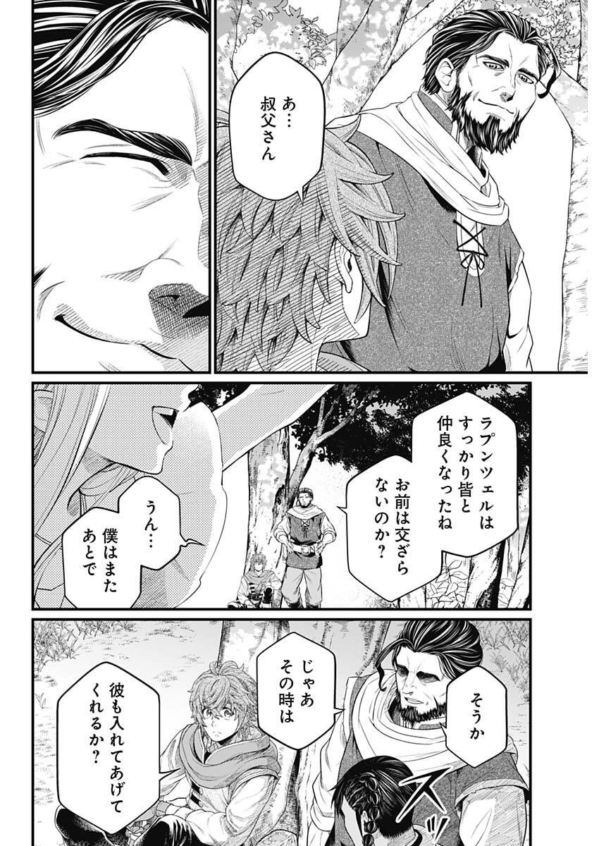 MAERCHEN CROWN Chap 54 - Pic 2