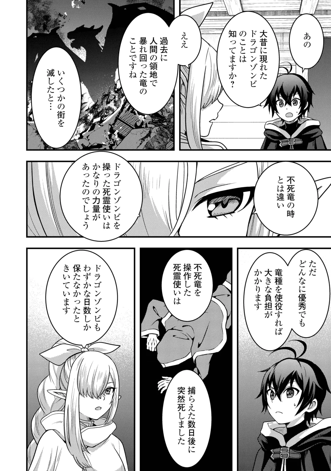 FUGUUSHOKU TO BAKA NI SAREMASHITA GA, JISSAI WA SOREHODO WARUKU ARIMASEN? (MANGA) - RAW Chap 55 - Pic 14