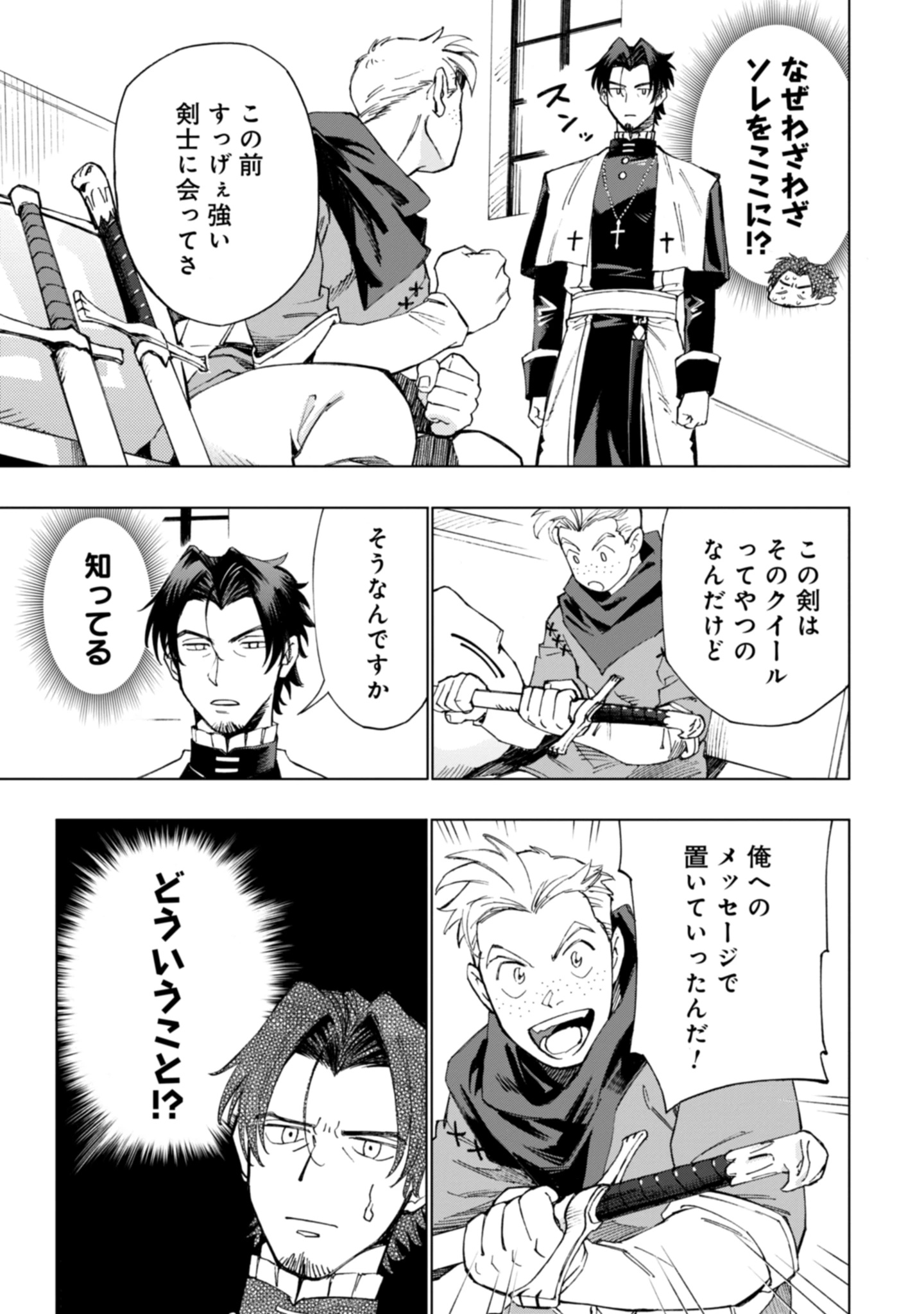 Moto Saikyou Ansatsusha wa Inaka de Hissori Shinpu ni Naru: Daishusse Shita Oshiego-tachi ni Shitawareru Ossan ga Anyaku Suru Hanashi Chap 1 - Pic 53