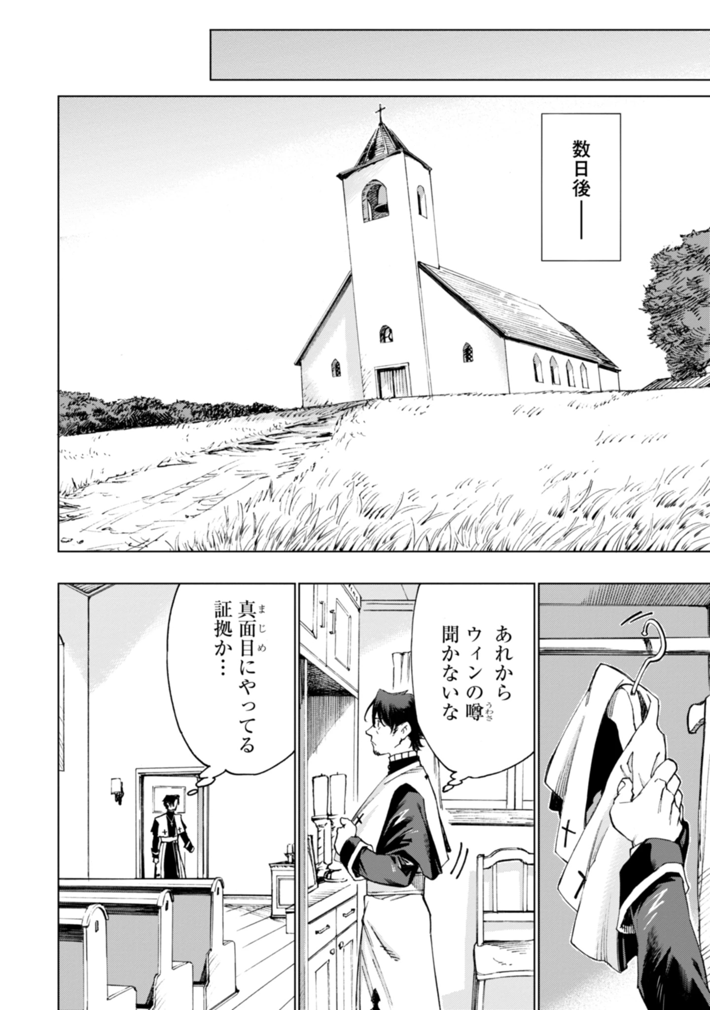 Moto Saikyou Ansatsusha wa Inaka de Hissori Shinpu ni Naru: Daishusse Shita Oshiego-tachi ni Shitawareru Ossan ga Anyaku Suru Hanashi Chap 1 - Pic 50