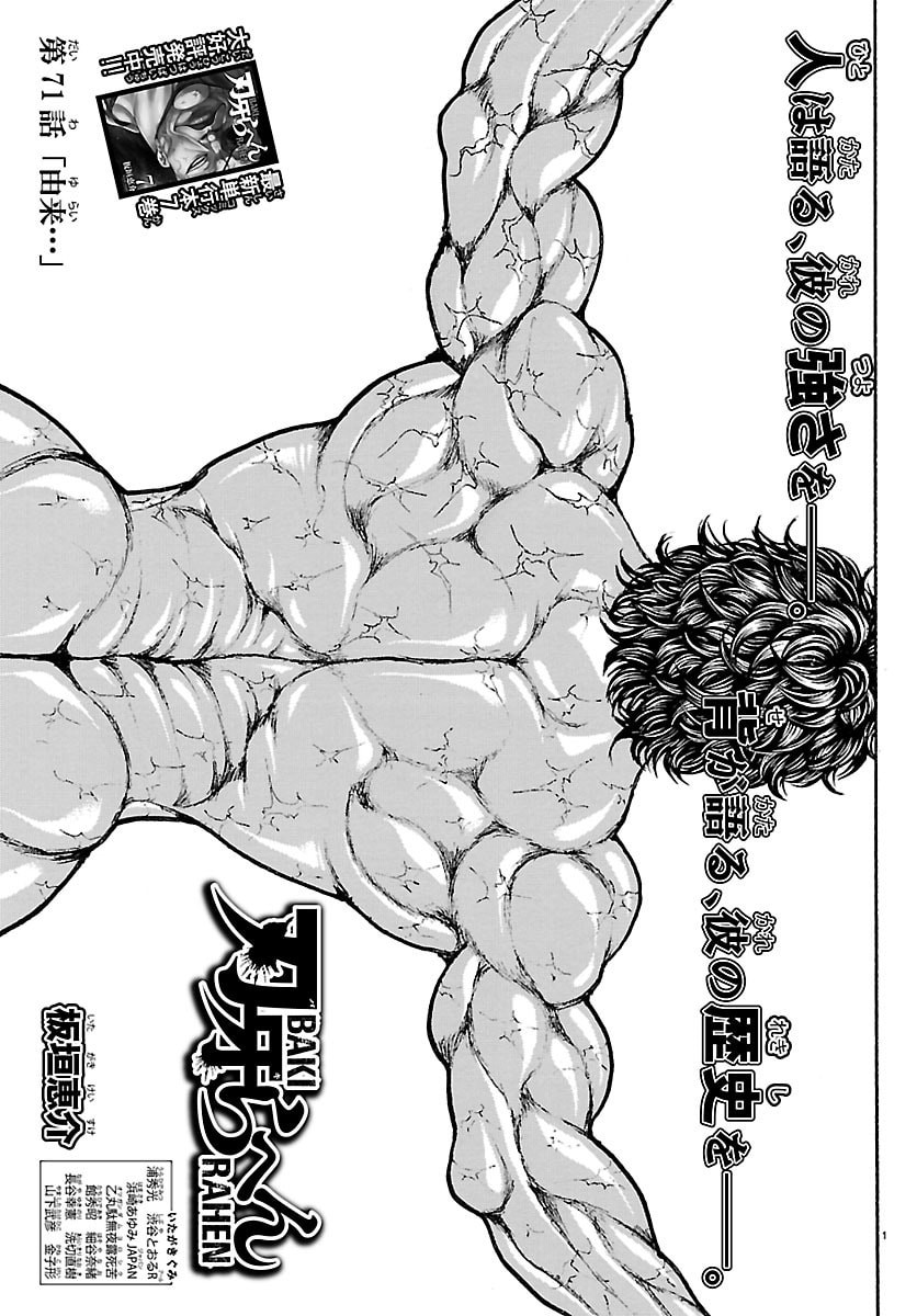 BAKI RAHEN Chap 71 - Pic 1