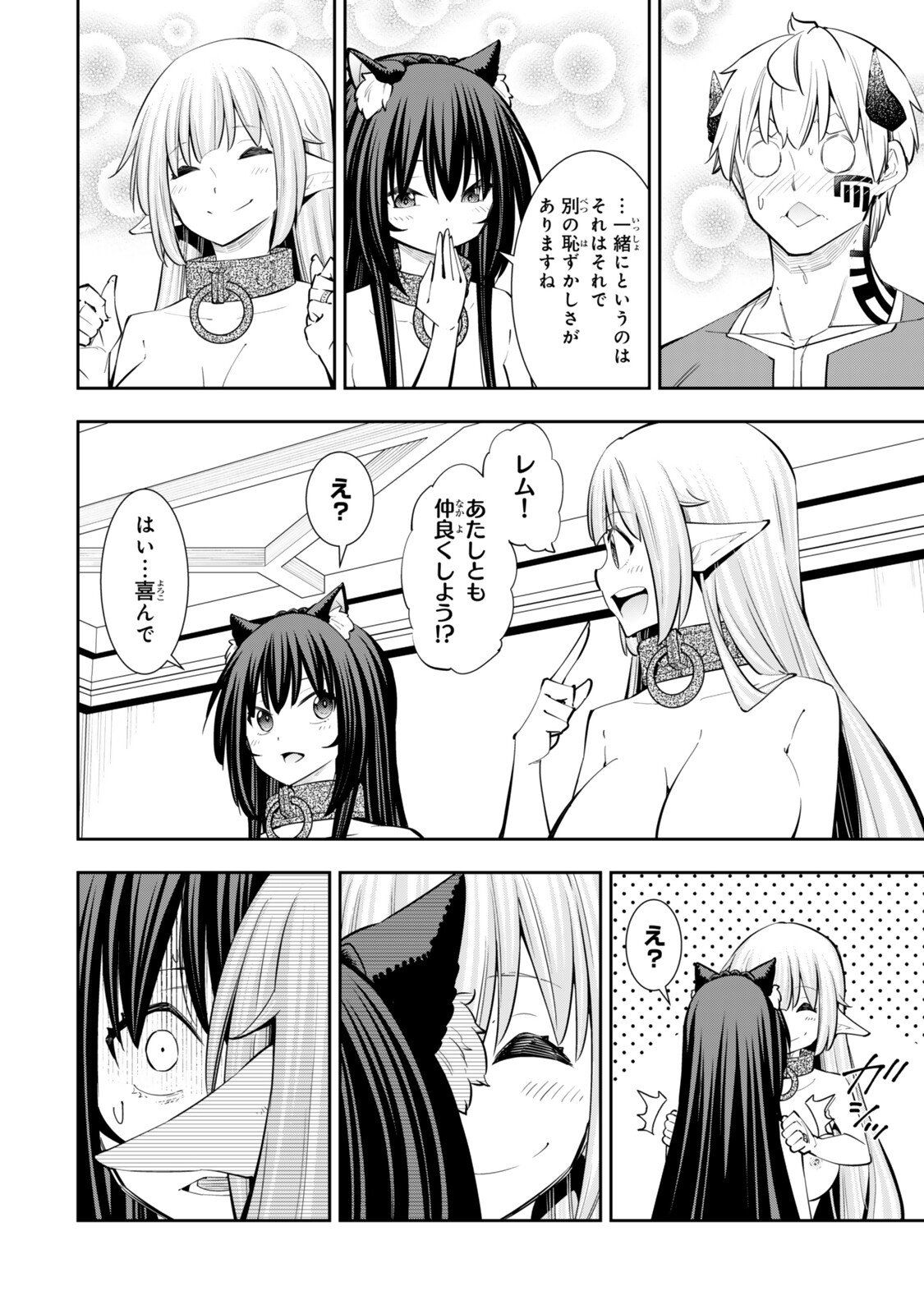 ISEKAI MAOU TO SHOUKAN SHOUJO DOREI MAJUTSU - RAW Chap 141.3 - Pic 8