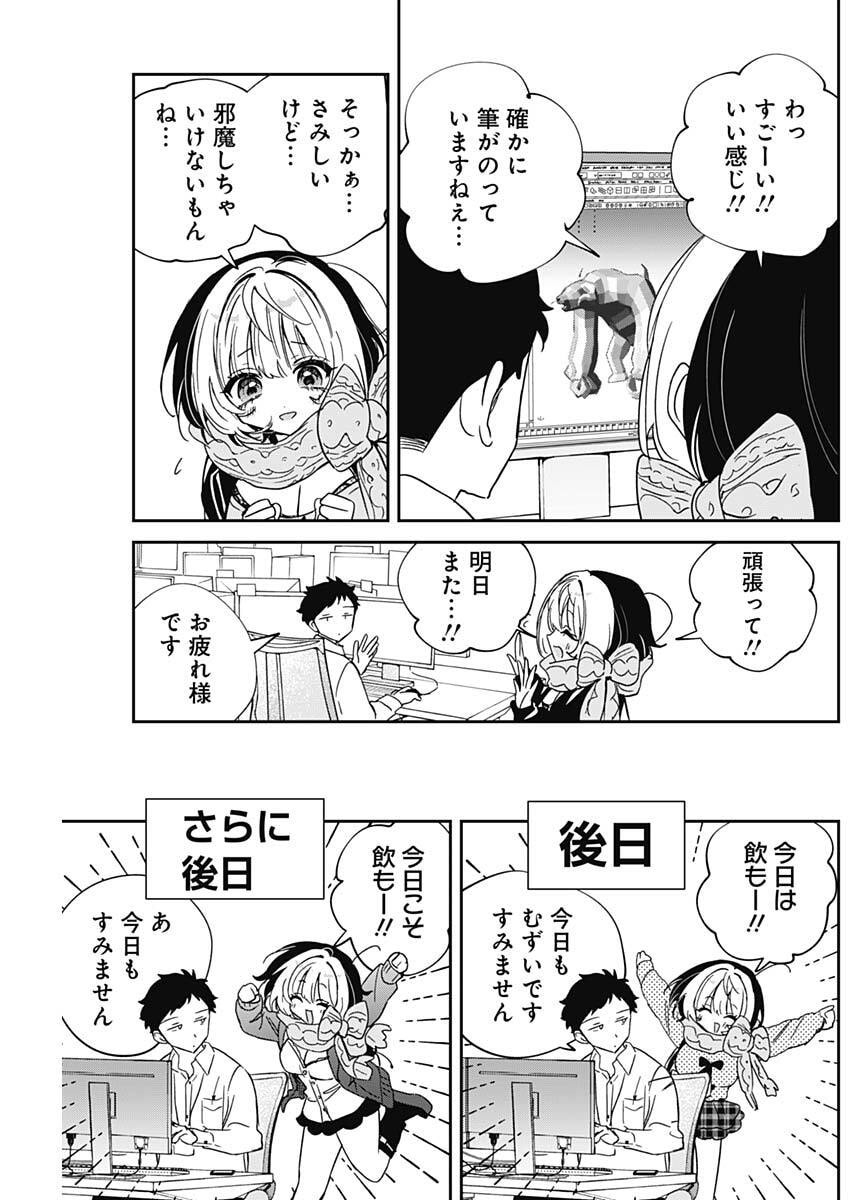 NOA-SENPAI WA TOMODACHI. Chap 140 - Pic 5