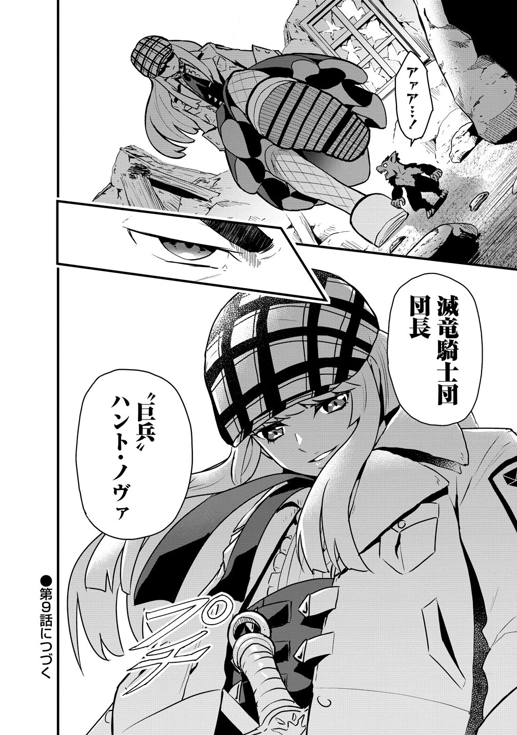 TOGISHI NO OSSAN, ISEKAI WO KAGAYAKASU Chap 8 - Pic 26