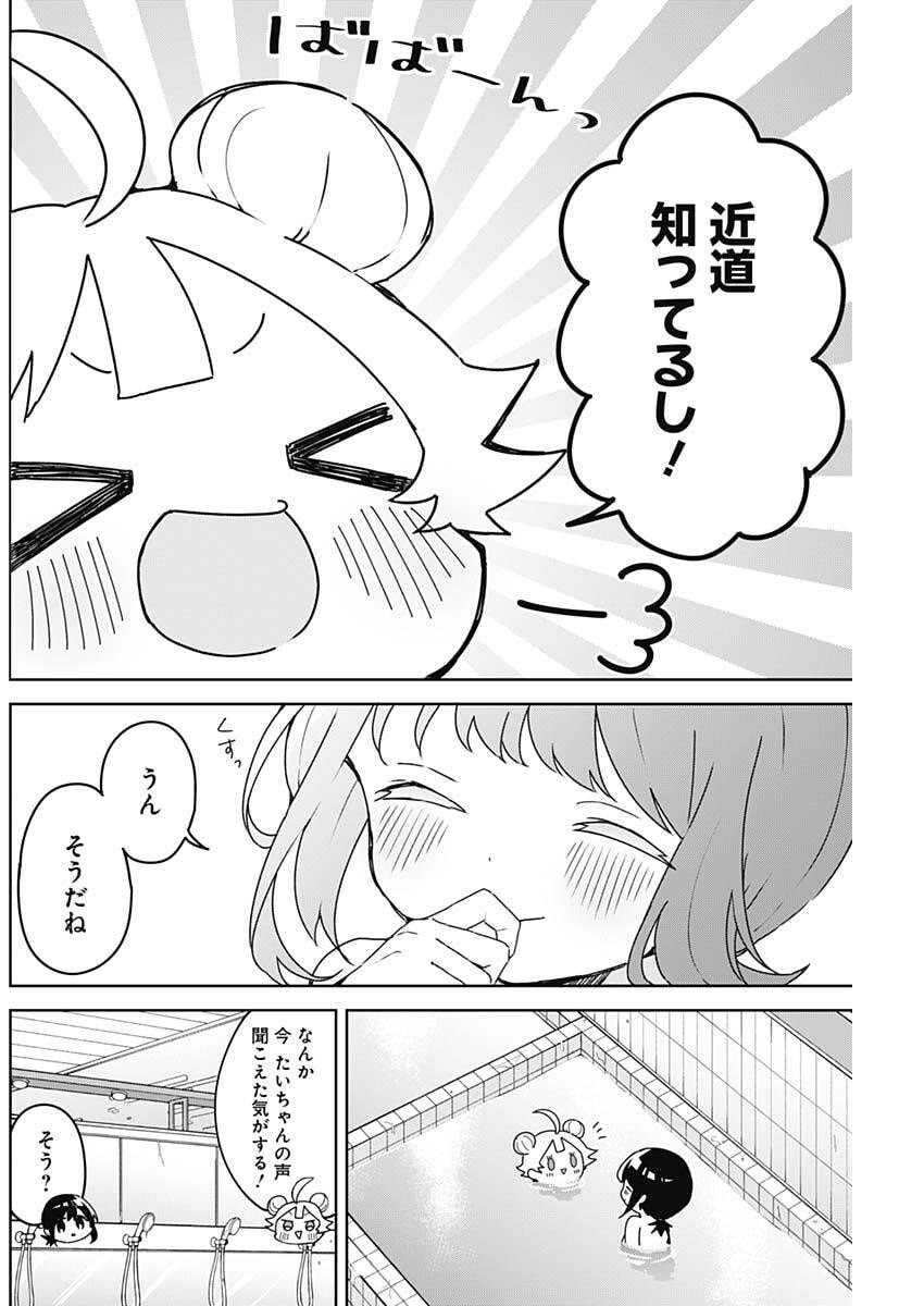 OSANANANANAJIMI Chap 34 - Pic 8