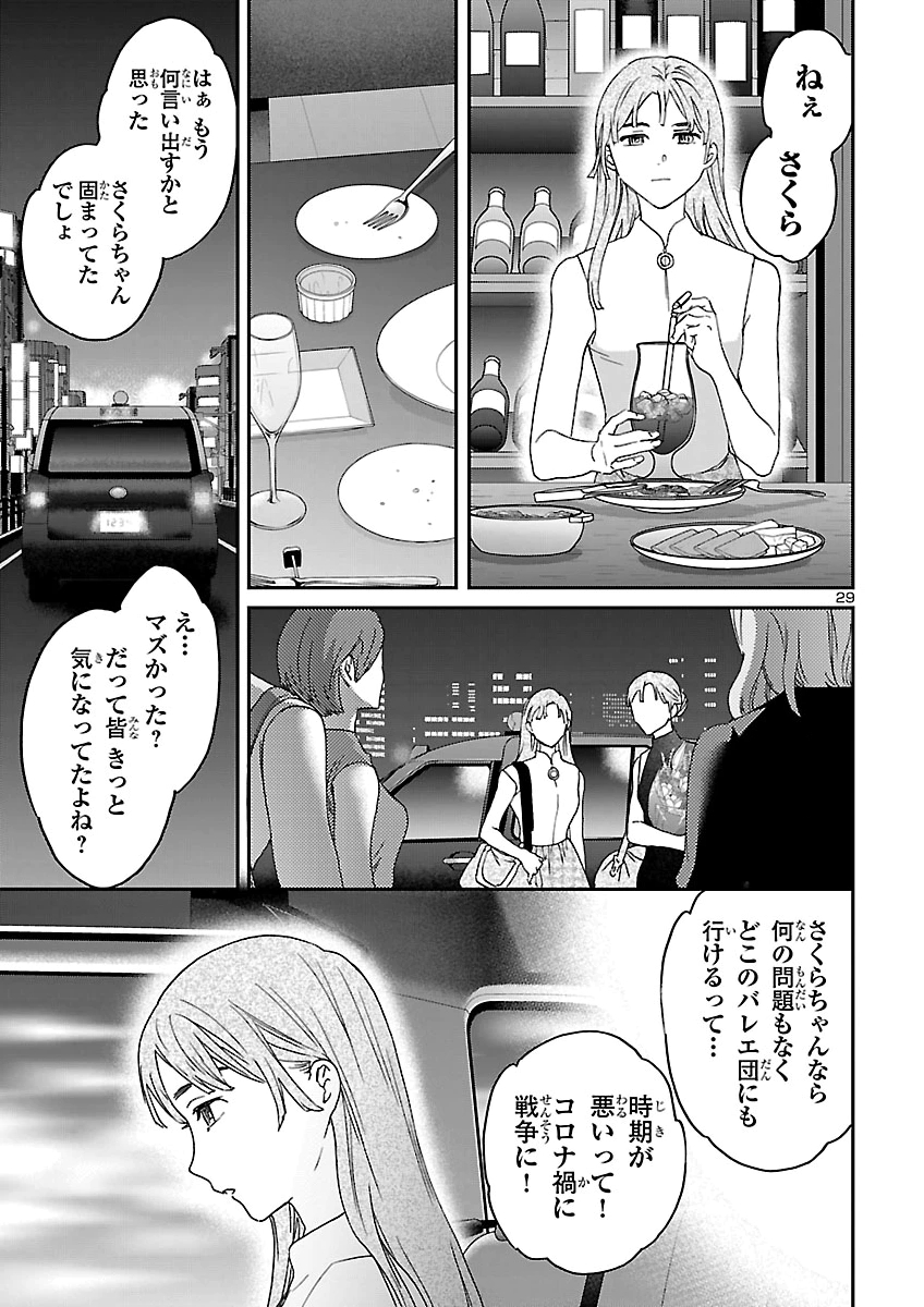 KENRANTARU GRANDE SCÈNE - RAW Chap 159 - Pic 29