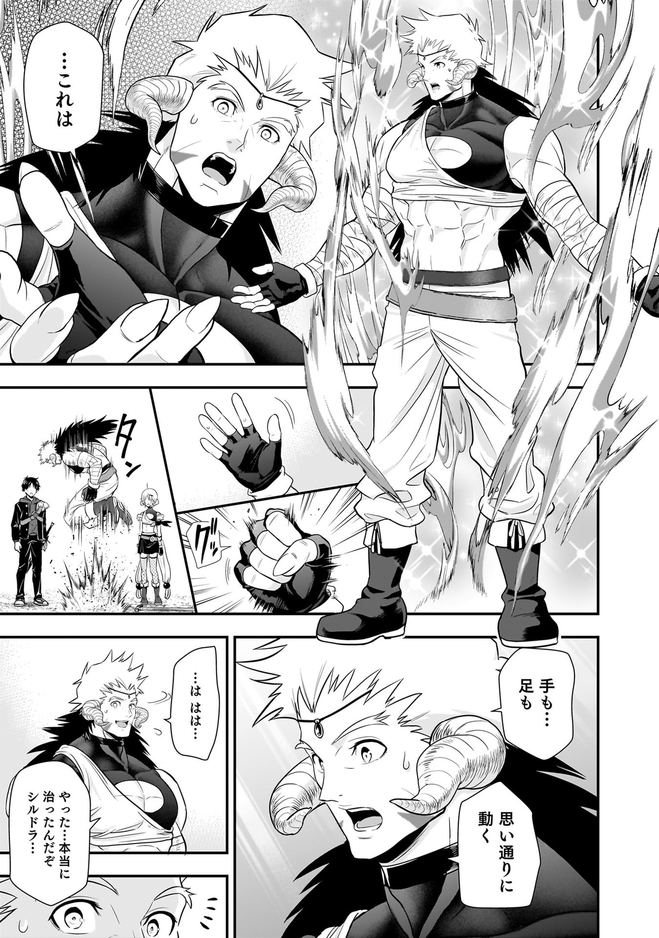 ISEKAI CLASS SHOUKAN SARETARA R1○ NO SKILL WO KAKUTOKU SHITA NO DE,○RITAI HOUDAI SASETEMORAIMASU! Chap 30 - Pic 19