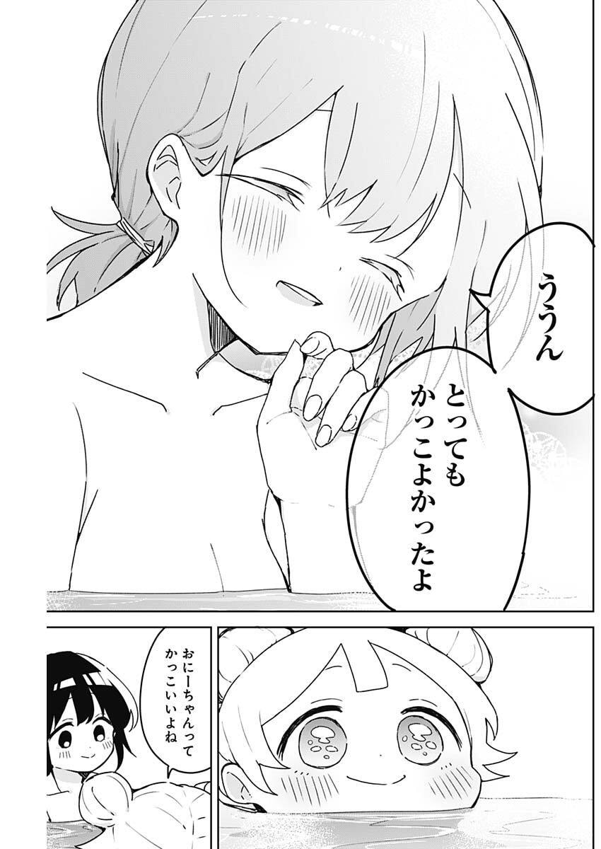 OSANANANANAJIMI Chap 34 - Pic 7