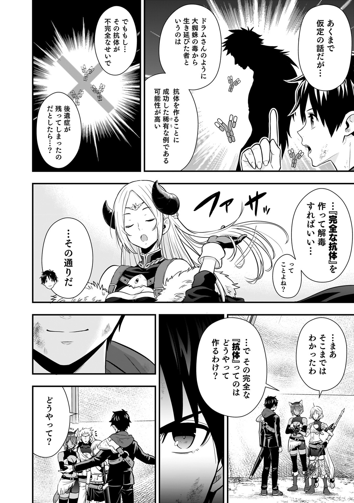 ISEKAI CLASS SHOUKAN SARETARA R1○ NO SKILL WO KAKUTOKU SHITA NO DE,○RITAI HOUDAI SASETEMORAIMASU! Chap 30 - Pic 8