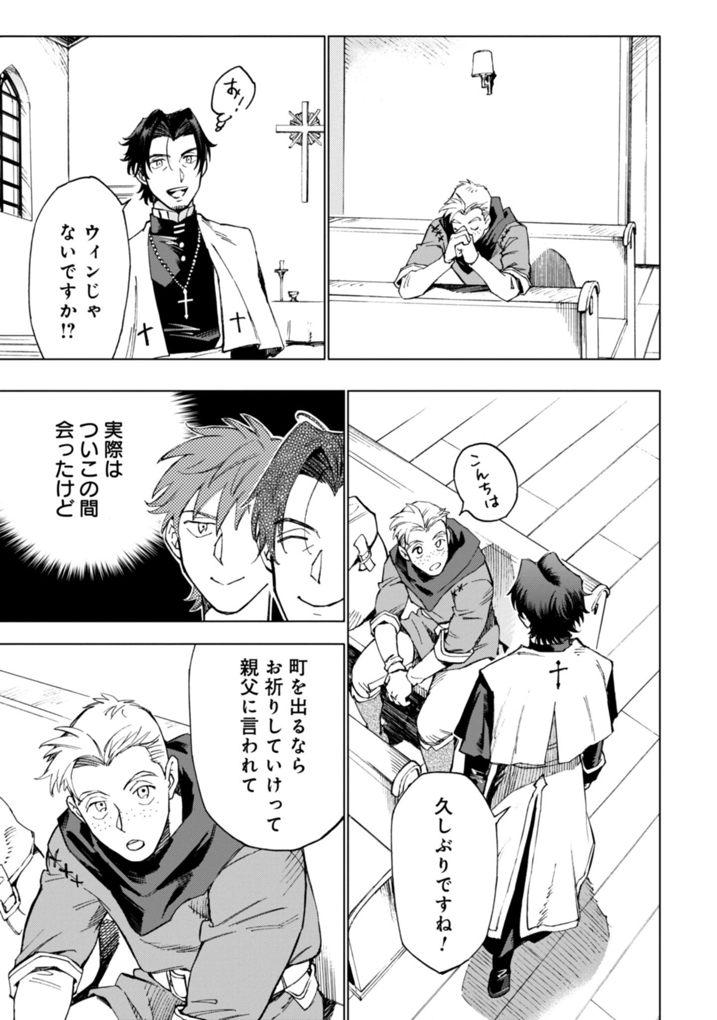 Moto Saikyou Ansatsusha wa Inaka de Hissori Shinpu ni Naru: Daishusse Shita Oshiego-tachi ni Shitawareru Ossan ga Anyaku Suru Hanashi Chap 1 - Pic 51