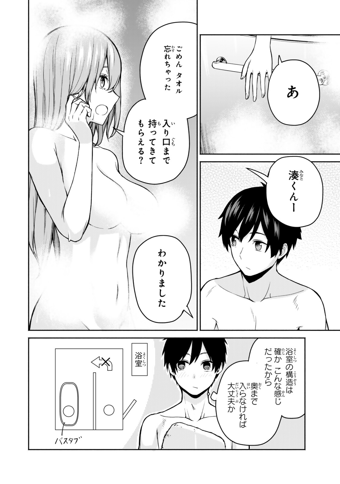 TSUIHOU SARETA TEIHEN SHOKU 