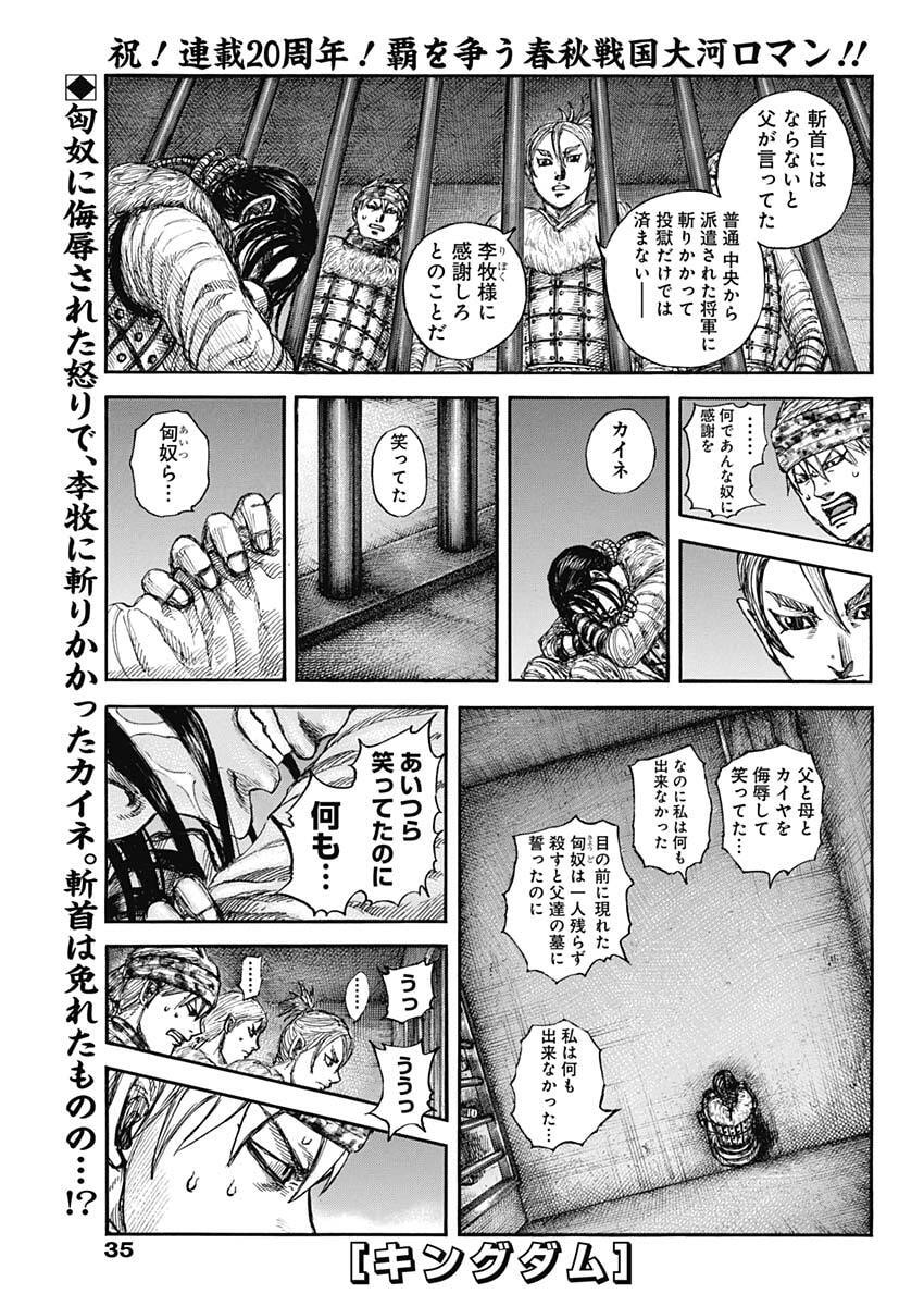 The Kingdom Chap 891 - Pic 1