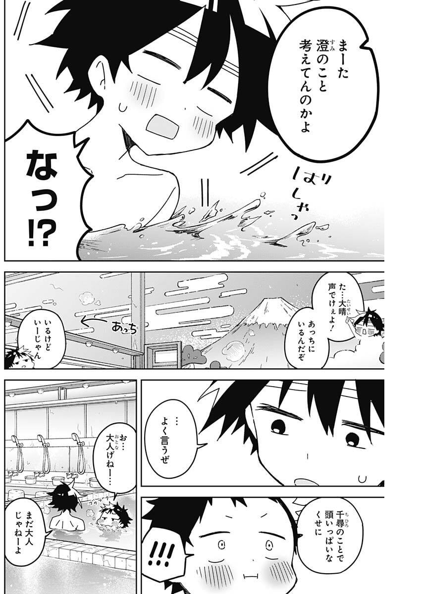 OSANANANANAJIMI Chap 34 - Pic 2