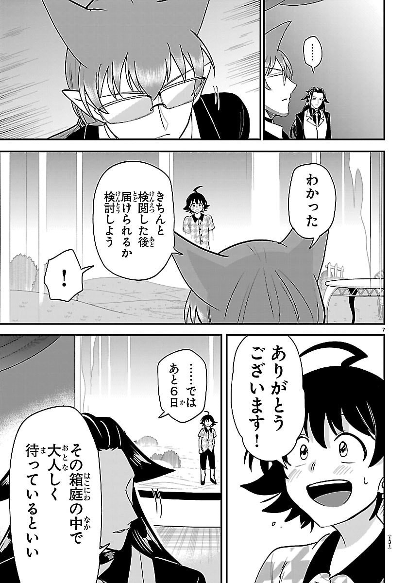 MAIRIMASHITA! IRUMA-KUN - RAW Chap 463 - Pic 7